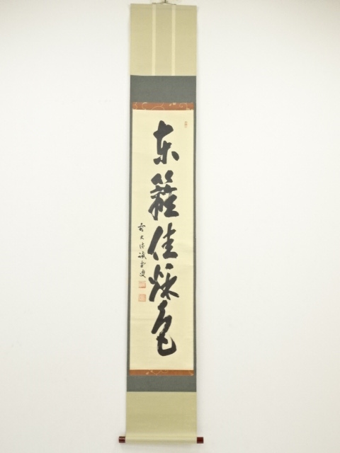 JAPANESE HANGING SCROLL / HAND PAINTED / CALLIGRAPHY 